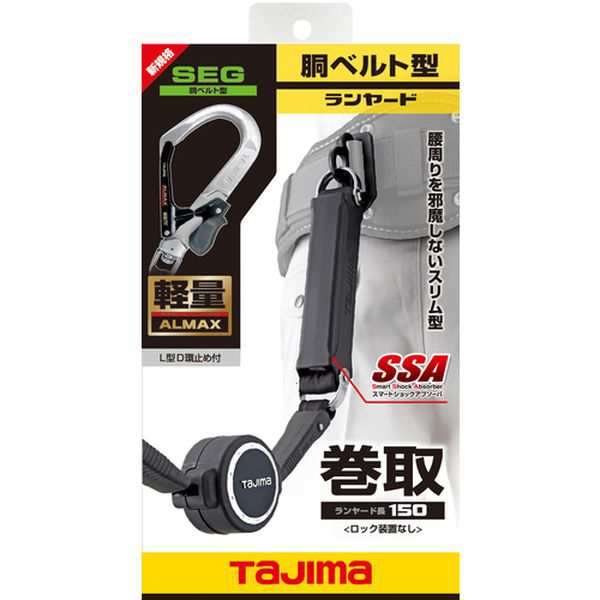 B1ER150AL6 (株)TJMデザイン タジマ 胴ベルト用ランヤード ER150 A環L6 B1ER150-AL6 WO店