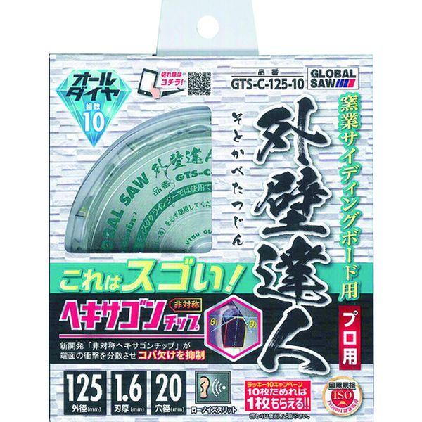 GTSC12510 (株)モトユキ モトユキ グローバルソー窯業サイディングボード用チップソー GTSC12510-TN WO店