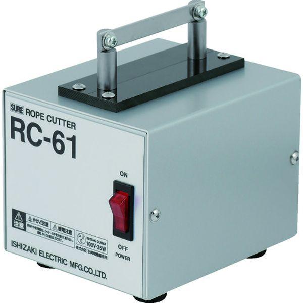 RC61  (株)石崎電機製作所 SURE デスクトップロープカッター RC-61 WO店の通販は