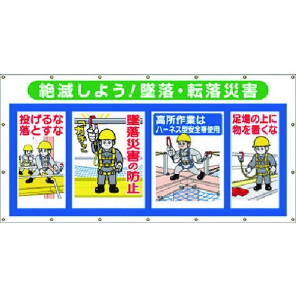 SS303A (株)つくし工房 つくし コンビネーションシート 絶滅しよう 墜落・転落災害 SS303A-TN WO店 6,393円