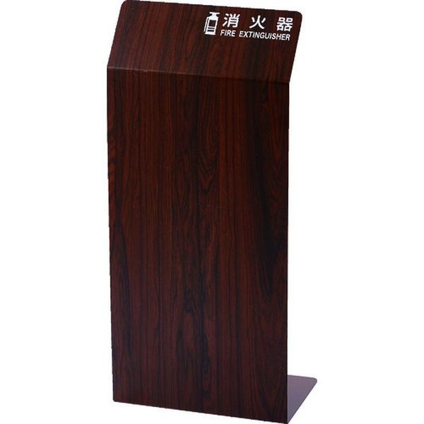 TCFEB  トラスコ中山(株) TRUSCO 消火器カバー ウォールナット TCFE-B WO店