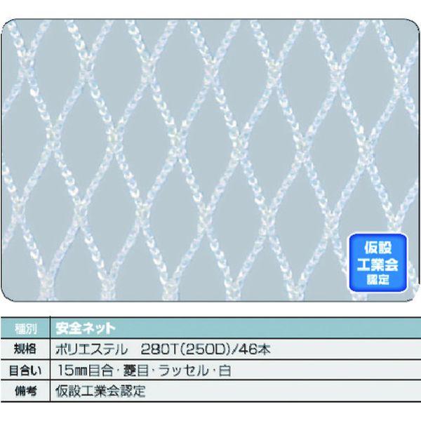 TSN50100W トラスコ中山(株) TRUSCO 安全ネット白1.8Φ 幅5m×10m 目合15 菱目ラッセル 仮認 TSN50100W-TN WO店 32,763円