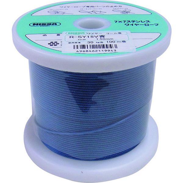 TSY12VBL (株)ニッサチェイン ニッサチェイン 青色 コーティングワイヤーロープ 1.2mm×100m TSY12VBL-TN WO店