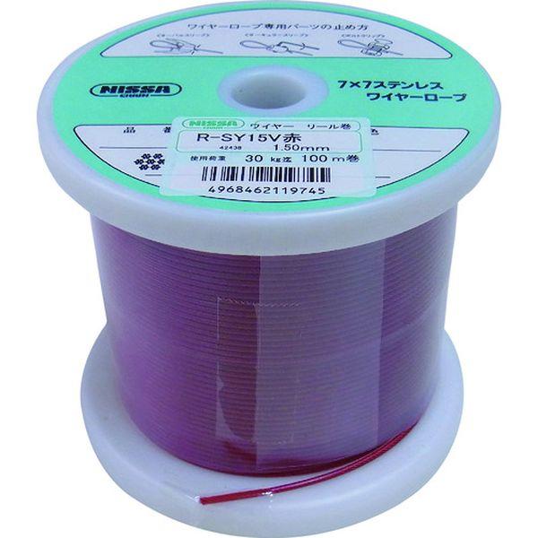 TSY15VRD (株)ニッサチェイン ニッサチェイン 赤色 コーティングワイヤーロープ 1.5mm×100m TSY15VRD-TN WO店