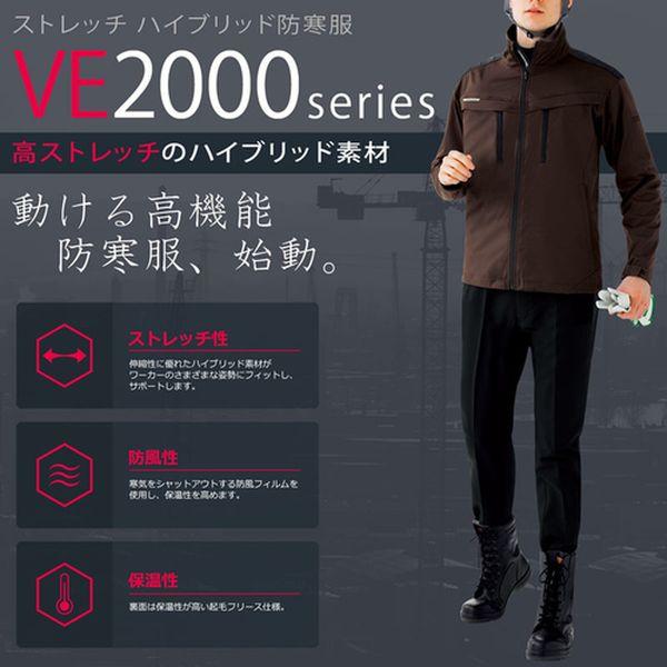 VE2009UELL  VERDEXCEL ストレッチ防寒ジャンパー VE2009 上 ブラック LL VE2009UELL-TN WO店 gergana.siteforgestudio.com