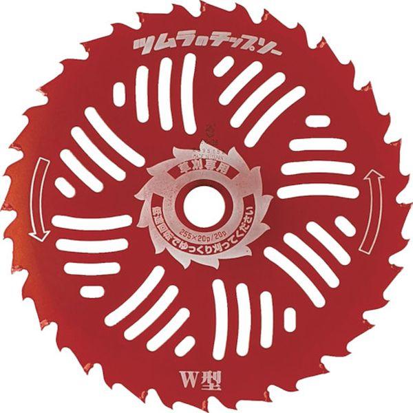 (株)ツムラ ツムラ 刈払機用チップソー W型 255×20P/20P 1948-TN WO店