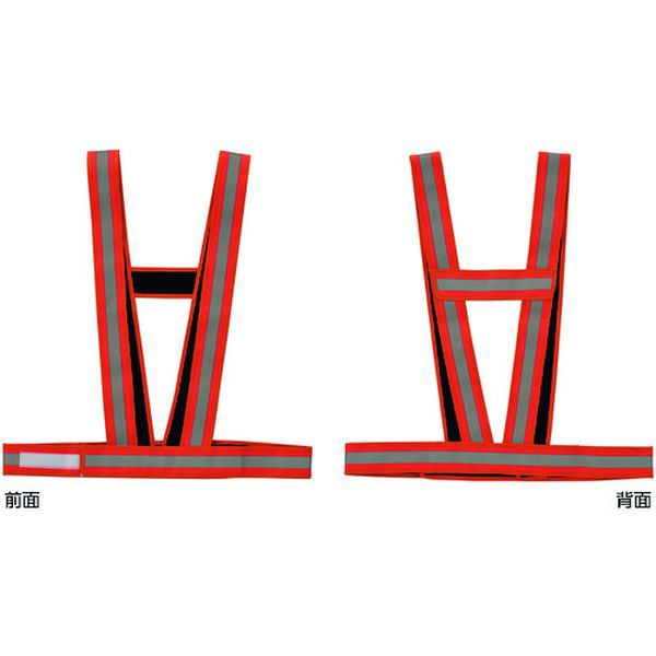 安全反射ベスト(防炎タイプ) 蛍光オレンジ地/高輝度白反射 フリーサイズ 防炎タスキ型ベスト-KYR 238192 WO店の通販は