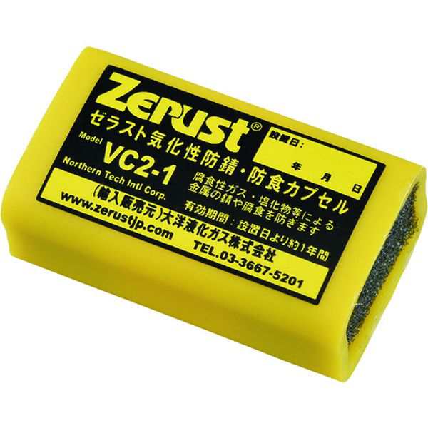 気化性防錆カプセル 850Lタイプ 防錆時間：12ヶ月 VC-850 23×32×53mm 346018 WO店の通販は