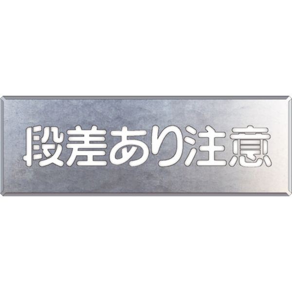 34909A ユニット(株) ユニット 吹付け用プレート 段差あり注意 349-09A WO店