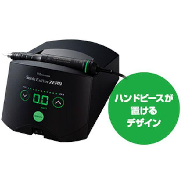 (株)ナカニシ ナカニシ 超音波カッター ソニックカッターZERO セット 100V(7781) 4083339-TN WO店