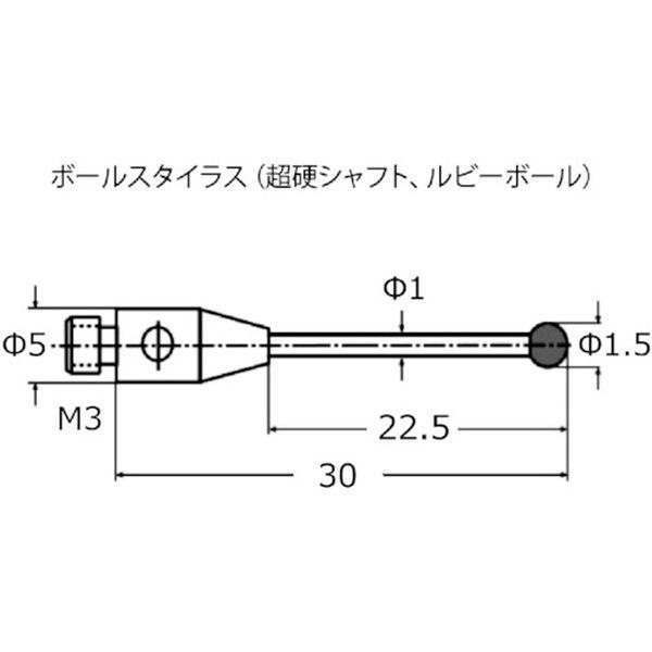 6261130150030 カールツァイス ルビーボールスタイラス(DK1.5・L30・ML22.5) 4576166-TN WO店_1