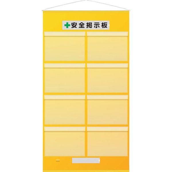 46410Y  ユニット(株) ユニット フリー掲示板防雨型A3横8枚黄 46410Y-TN WO店