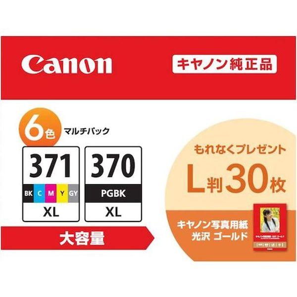 BCI371XL370XL6MPV インクタンク BCI-371XL＋370XL/6MPV 5256025-TN WO店