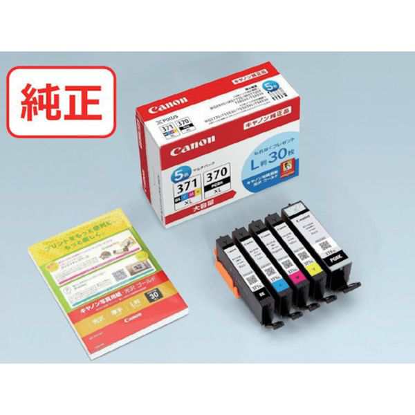 BCI371XL370XL5MPV インクタンク BCI-371XL＋370XL/5MPV BCI-371XL+370XL/5MPV WO店