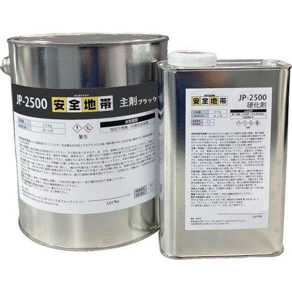 滑り止めコート剤 安全地帯 JPー2500 ブラック AAS270JP-TN WO店