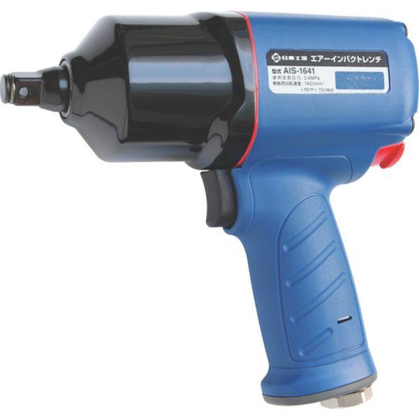 AIS1641  日東工器(株) 日東工器 エアーインパクトレンチ AIS-1641(89346) AIS1641-TN WO店