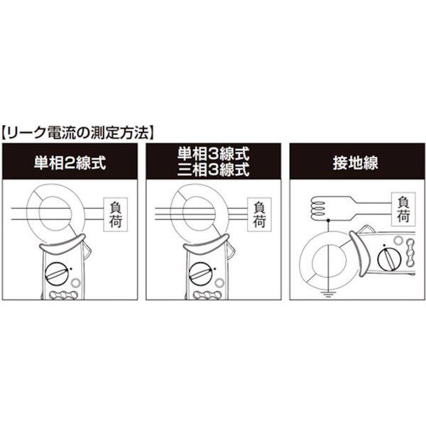 三和電気計器(株) SANWA リーククランプメータ DLC470BT-TN WO店_3