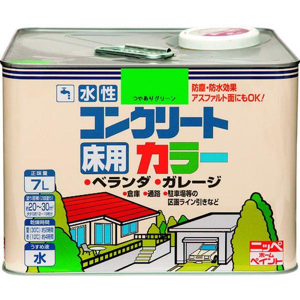 水性コンクリートカラー 7L つやありグリ-ン HPT412-7 HPT4127-TN WO店 13,637円