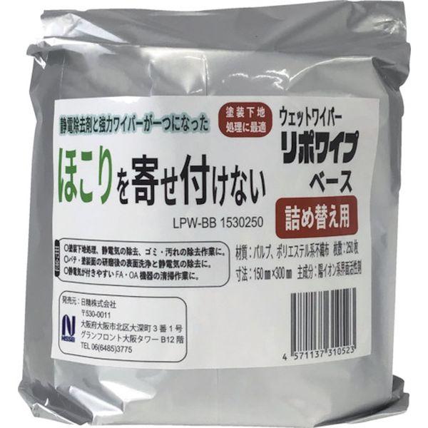 LPWBB1730250 日精(株) 日精 リポワイプ・ベース詰め替え用 LPWBB1730250-TN WO店