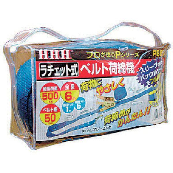 (株)スリーエッチ HHH ベルト荷締機 50巾ベルト J金具(Jフック)500kg PB50J-TN WO店 6,724円