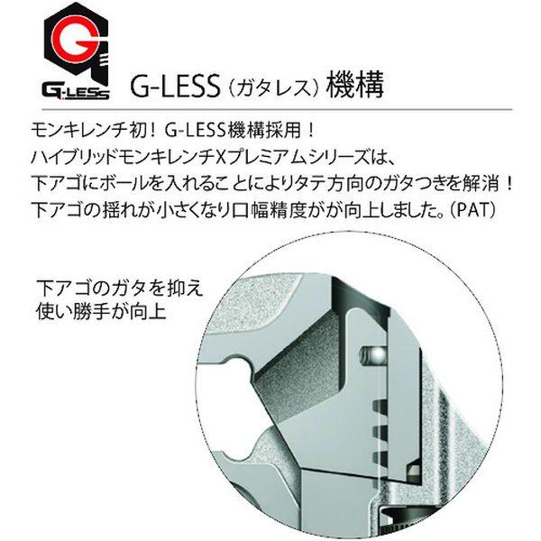 (株)ロブテックス エビ ハイブリットモンキーレンチX プレミアムシリーズ ケイシルバー 250mm PUM36XS-TN WO店_2