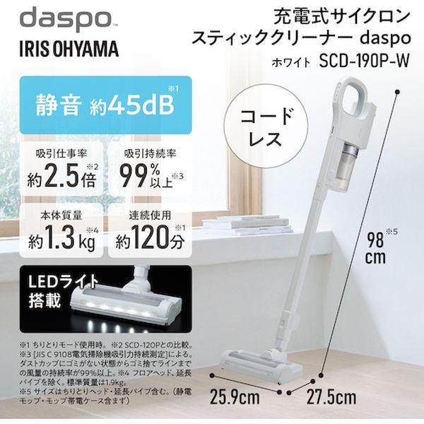 SCD190PW 296091 充電式サイクロンスティッククリーナー daspo ホワイト SCD190PW-TN WO店_4