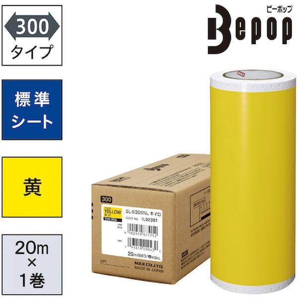 SLS305NL ビーポップ 標準シート 300mm幅シート 黄色 (20m×1巻入) SLS305NL-TN WO店