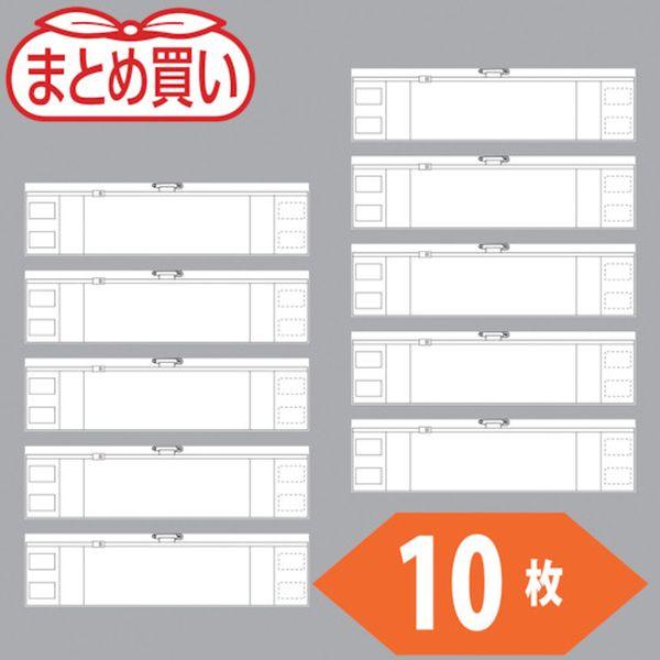 T36692A10P  トラスコ中山(株) TRUSCO まとめ買い ファスナー付腕章 白10枚 T36692A10P-TN WO店