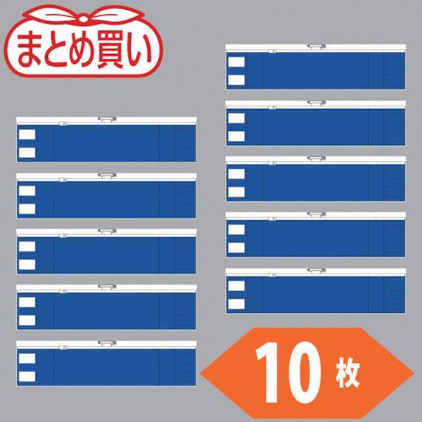 T84843A10P  トラスコ中山(株) TRUSCO まとめ買い ファスナー付腕章 青10枚 T84843A10P-TN WO店
