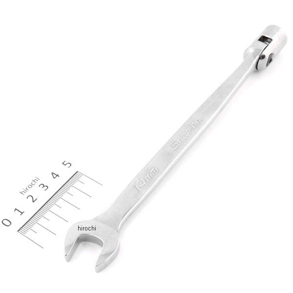 スナップオン Snap-on フランクドライブ 12角 フレックス ヘッド コンビ 14mm FHOM14B WO店