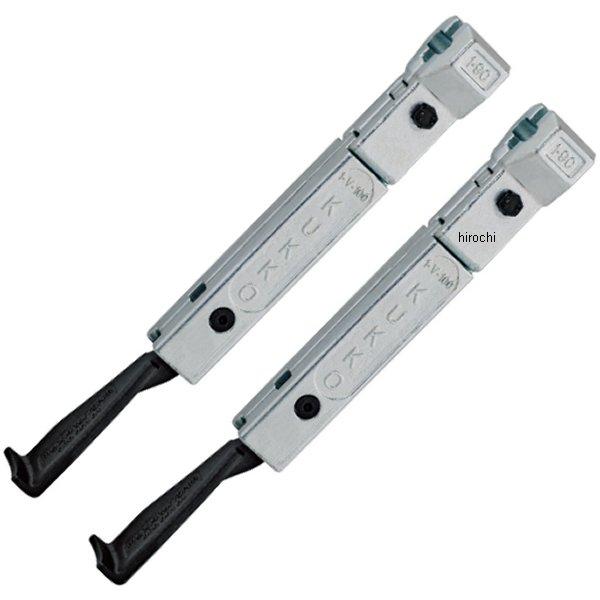 KUKKO 20-1-S・20-10-S用 ロングアーム 250 2本 1-251-P WO店