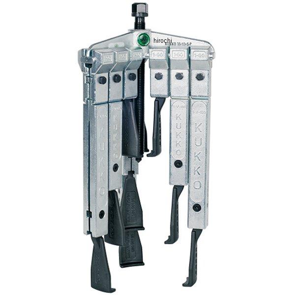 KUKKO 3本アーム薄爪プーラーセット 30-20-SP WO店 174,600円