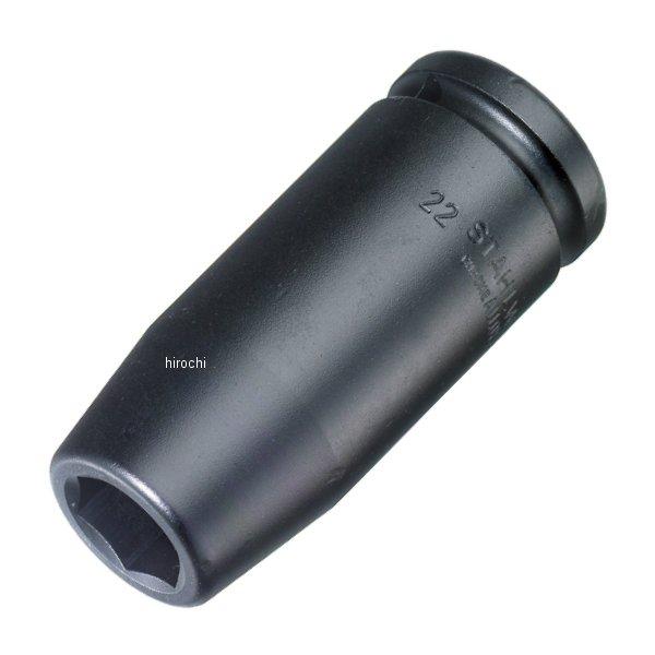 スタビレー (3/4sq)インパクトディープソケット 56IMP-21 WO店