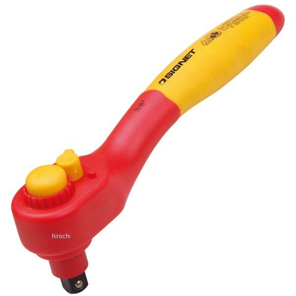 シグネット 3/8DR 絶縁ラチェットハンドル 200MM E42238 WO店