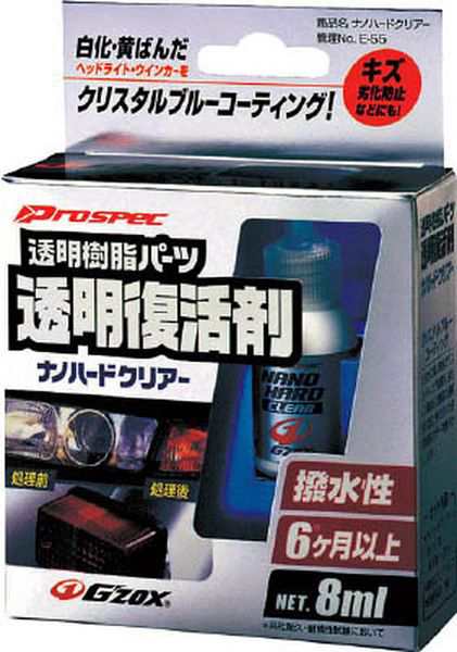 03144 799-7515 (株)ソフト99コーポレーション ソフト99 プロスペックナノハードクリアー ＷＯ店の通販はau PAY マーケット -  ヒロチー商事