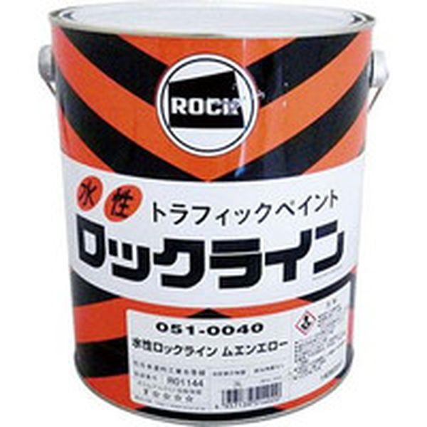 051004002  ロックペイント(株) ロック 水性ロックライン ムエンエロー 3L 051004002-TN WO店