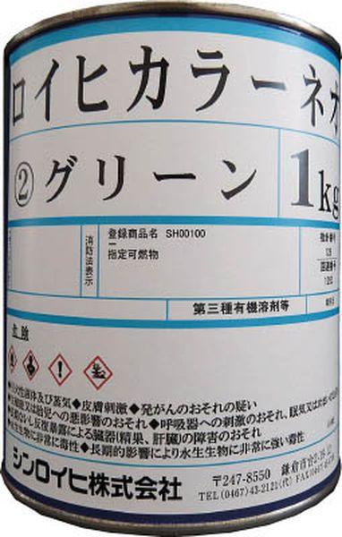 シンロイヒ(株) シンロイヒ ロイヒカラーネオ 1kg グリーン 2000B6-TN WO店