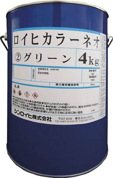 2000BB 818-6491 シンロイヒ(株) シンロイヒ ロイヒカラーネオ 4kg グリーン ＷＯ店