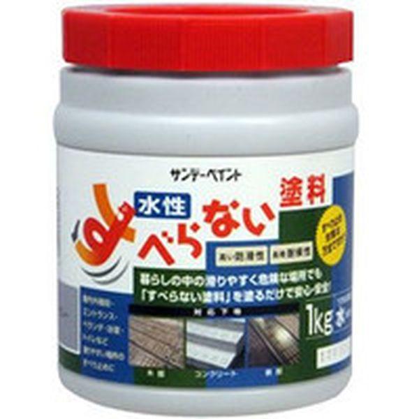 サンデーペイント(株) サンデーペイント すべらない塗料 1kg グレー 2000HV-TN WO店