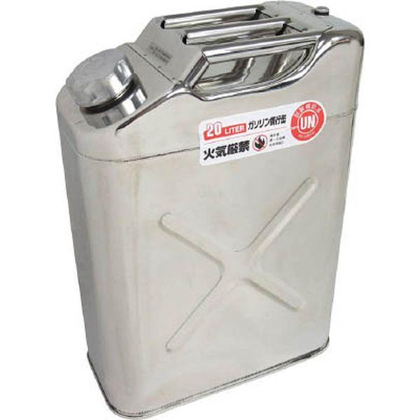 (株)ワールドツール アストロプロダクツ ステンレス ガソリン携行缶20L 2007000009512-TN WO店