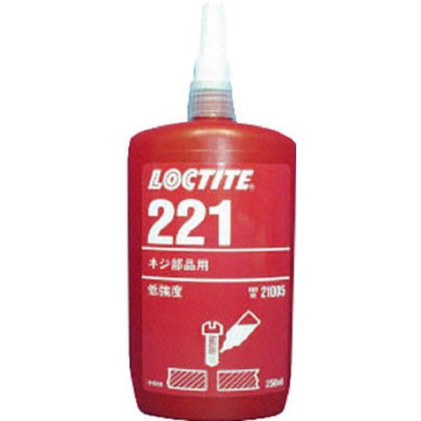 221250  ヘンケルジャパン(株)ACM事業部 ロックタイト ネジロック剤 221 250ml 221250-TN WO店