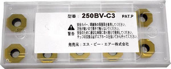 250BVC3 793-8977 エス．ピー．エアー(株) SP 3C 8面チップ ＷＯ店