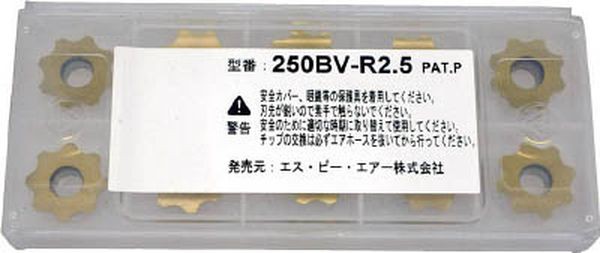 250BVR2.5 541-4512 エス．ピー．エアー(株) SP ベベラー用チップ ＷＯ店