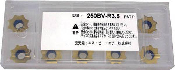 250BVR3.5 (株)ベッセル SP べべラー用チップ 250BVR3-5-TN WO店
