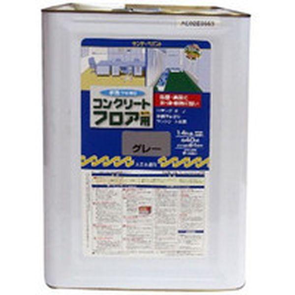 267507 818-6396 サンデーペイント(株) サンデーペイント 水性コンクリートフロア用 14kg グレー ＷＯ店の通販は
