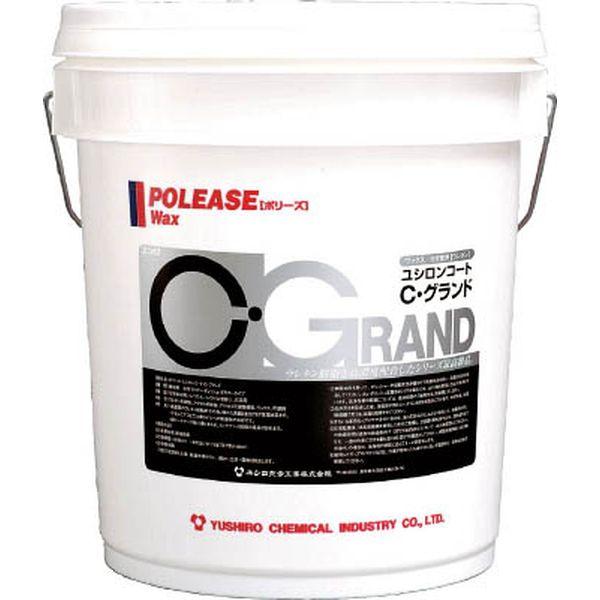 ユシロ化学工業(株) ユシロ 超耐久ウレタンワックス Cグランド 18L 3110010121-TN WO店