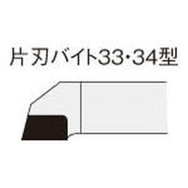 333  三菱マテリアル(株) 三菱 ろう付け工具片刃バイト 33形右勝手 鋳鉄材種 HTI10 333HTI10-TN WO店