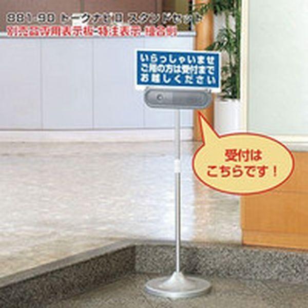 88190 ユニット(株) ユニット トークナビ2 伸縮スタンドセット 88190-TN WO店 18,218円