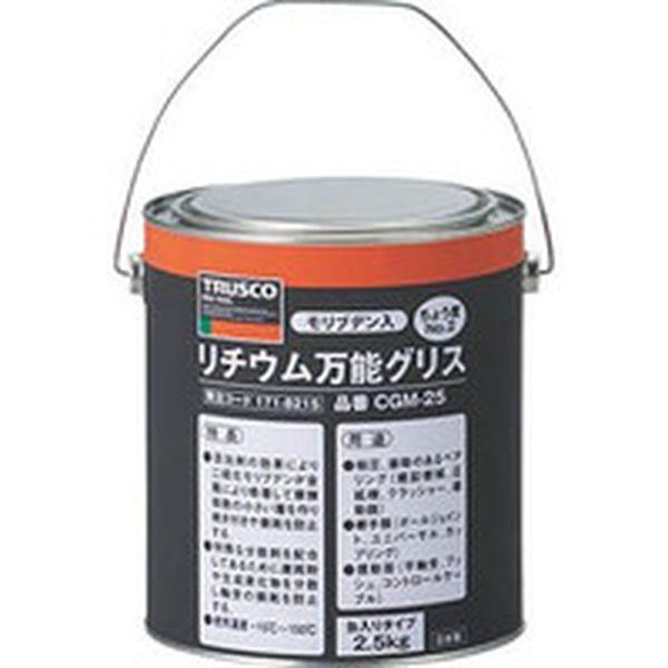 CGM25  トラスコ中山(株) TRUSCO モリブデン入リチウム万能グリス ＃2 2.5kg WO店の通販は
