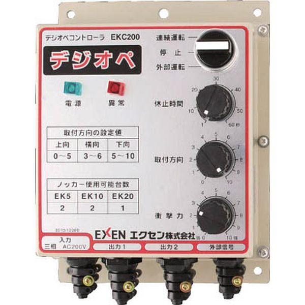 エクセン(株) エクセン ノッカー用デジオペコントロ-ラ(操作盤) EKC200 EKC200-TN WO店